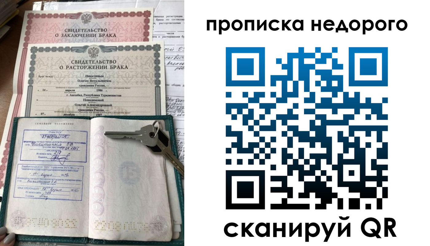 прописка в Будённовске
