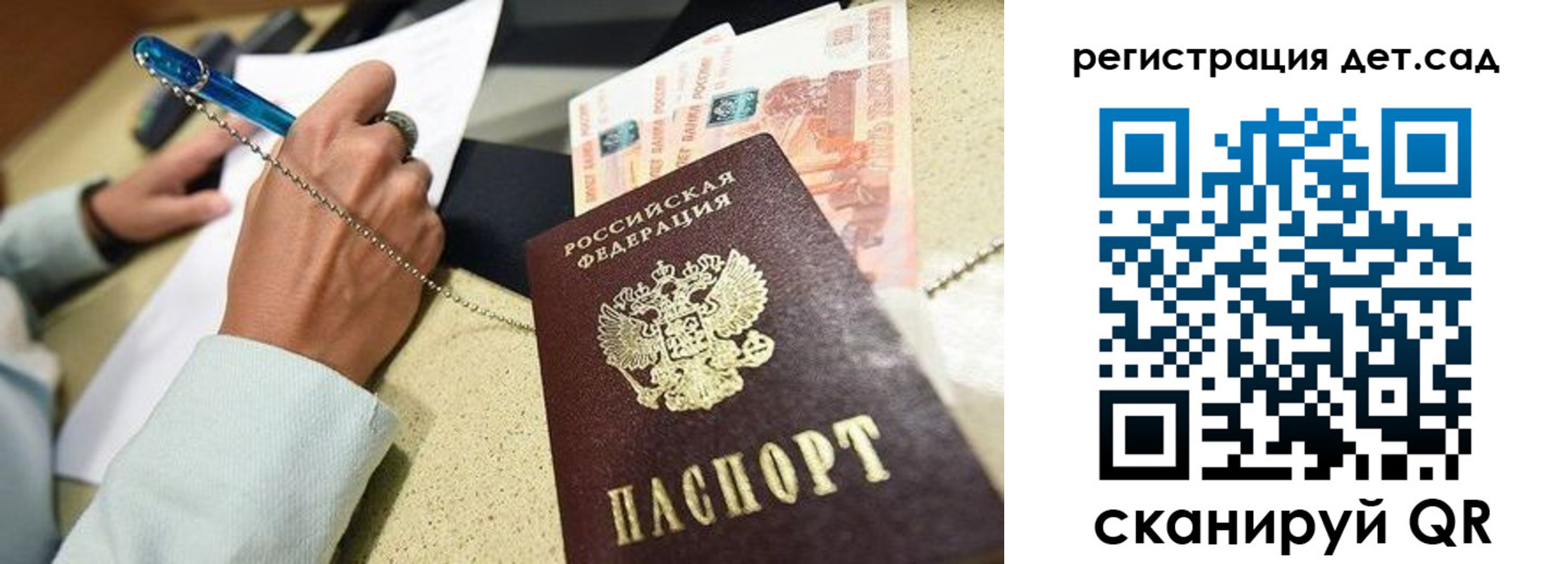 регистрация для школы в Будённовске