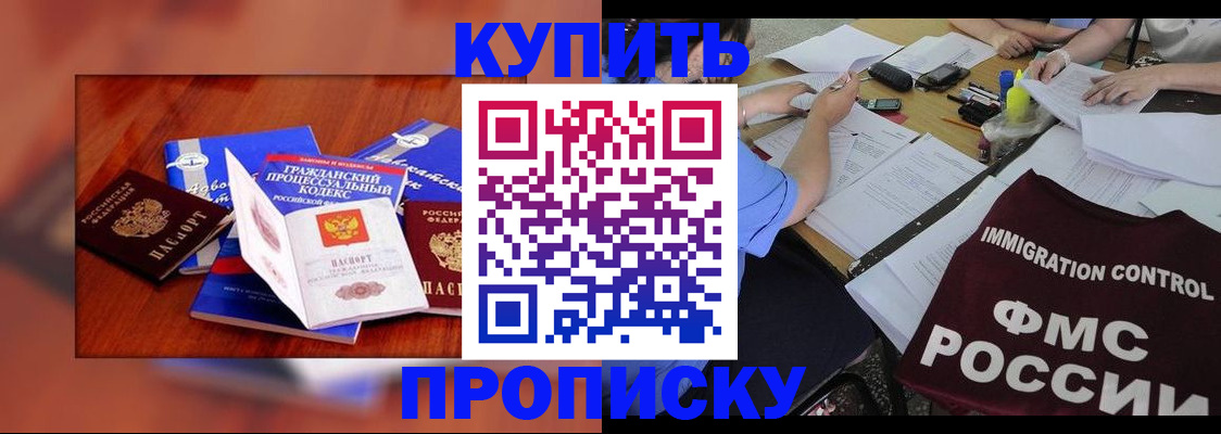 прописка регистрация в Будённовске