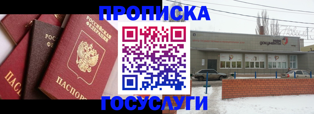 временная регистрация собственник в Будённовске