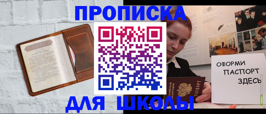 миграционный учет в Будённовске