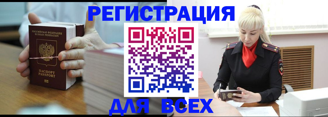 прописка гарантия в Будённовске