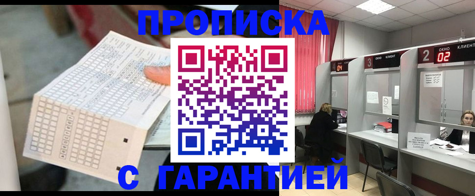 прописка иностранных граждан в Будённовске