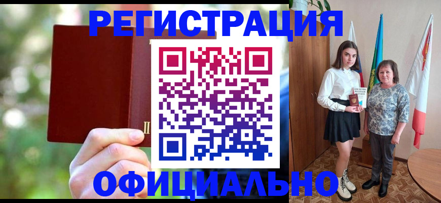 прописка в квартире в Будённовске