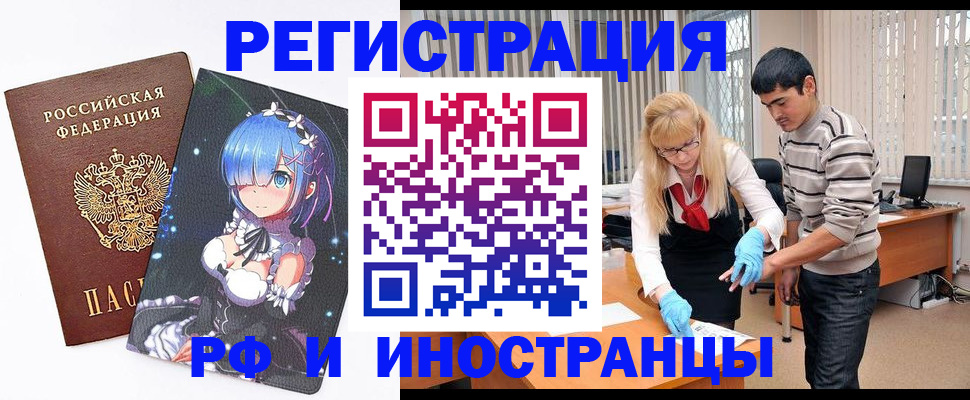 временная регистрация адрес в Будённовске