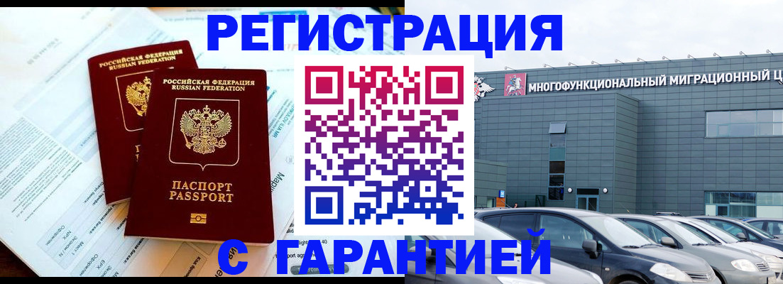временная регистрация в квартире в Будённовске