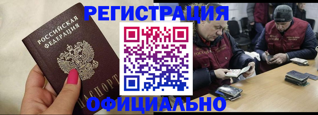 временная регистрация собственник в Будённовске