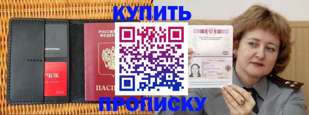регистрация для школы в Будённовске